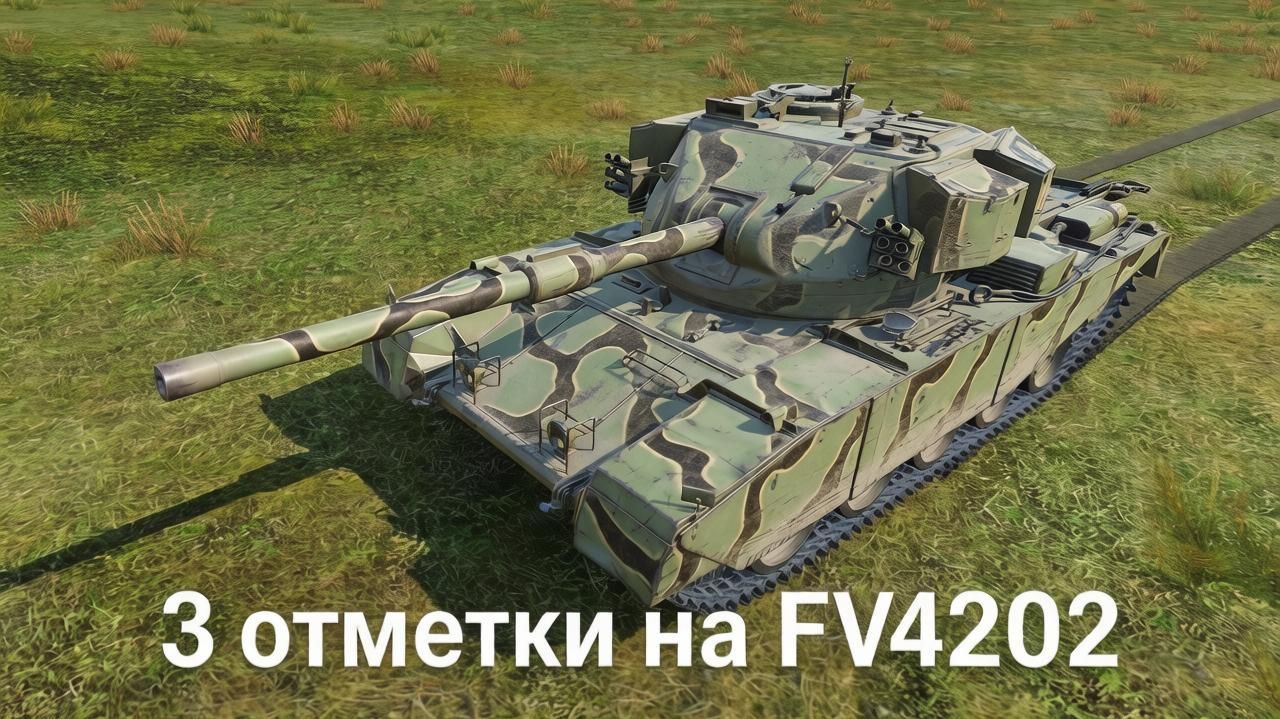 HESH﹥ББ Фугасное чудовище FV4202 смотреть онлайн