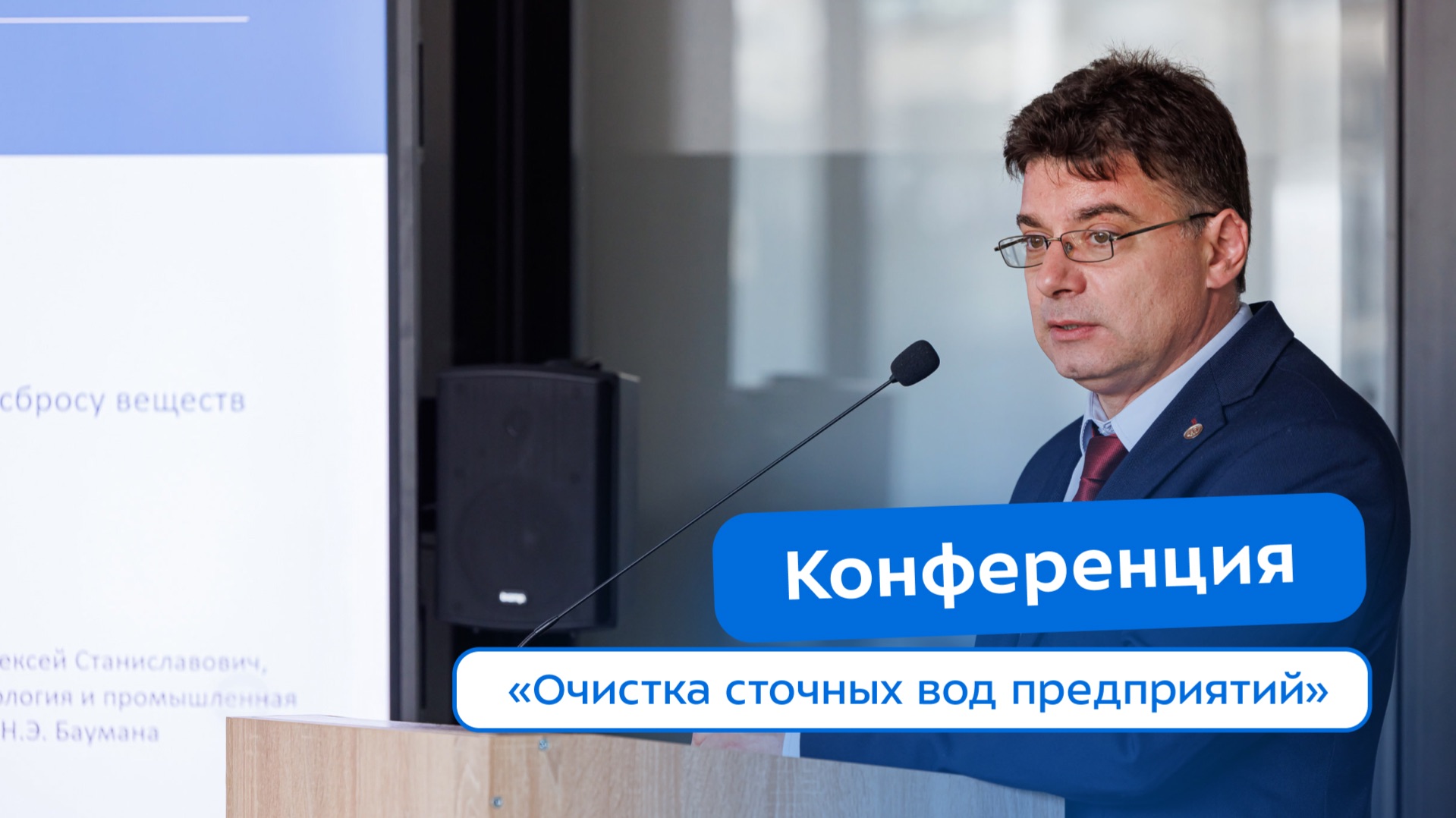 Новости
