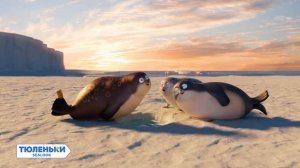 Тюленьки: 7 Серия: Легендарный битбокс