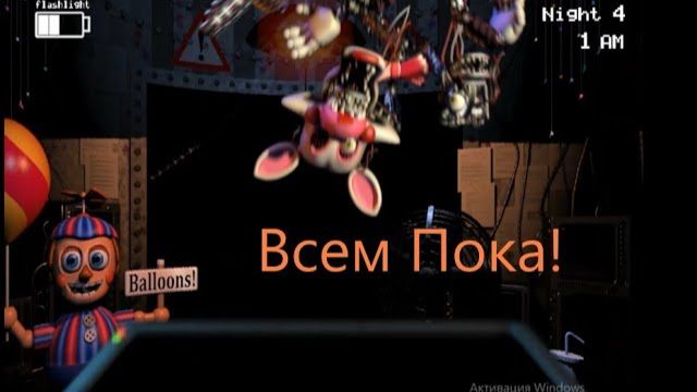 Последняя битва против 10-ти! FNaF2#8