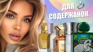 АРОМАТЫ СОДЕРЖАНОК ДЛЯ ЯЙЦЕКРУТОК