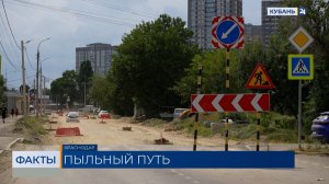 На затянувшийся ремонт улицы Почтовой пожаловались жители Краснодара