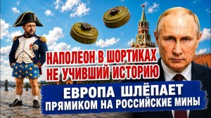 Трамп ни о чём. РФ и Китай готовят разрушительный «сюрприз» для США. Короткие штанишки Зеленского