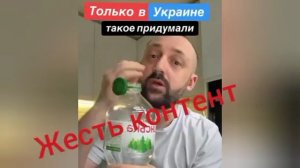 🤦Парад уникальных украинских изобретений продолжается. Завидуй, вата!