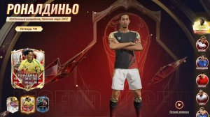 Total Football Online ОБНОВЛЕНИЕ В ИГРЕ ! Краткий Обзор