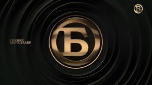 Уход на профилактику (Русский бестселлер, 15.07.2026)