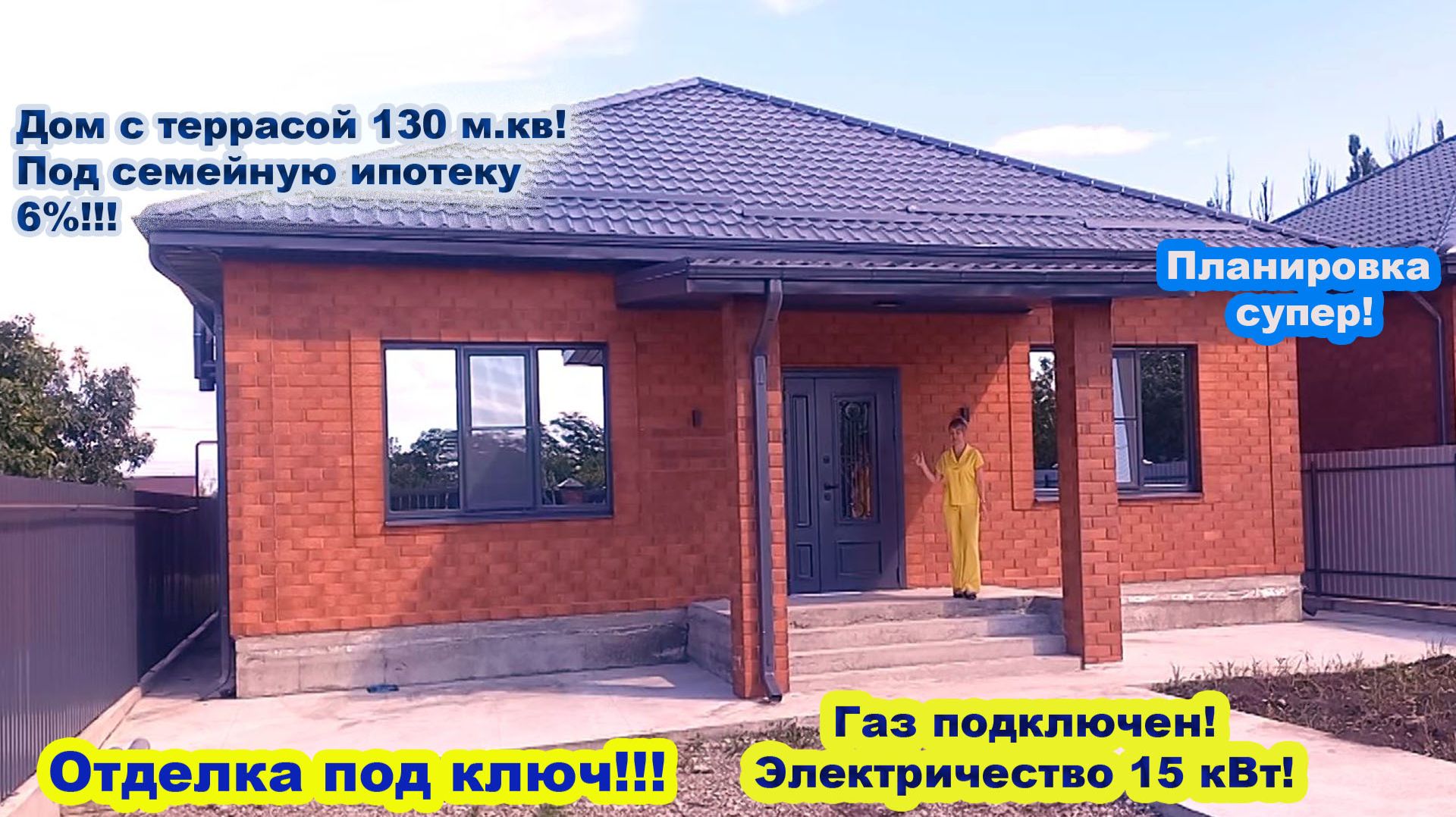 №792 ✅Цена9 млн.500 тыс.руб. Дом с уникальной планировкой, и отличного качества!