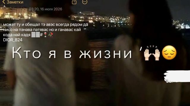 кто я ну скажи мне кто я для тебя 🍷🥀типа цыганская песня 🎧 🕊#запэндо ти дума тя дати цэрэ смотреть онлайн