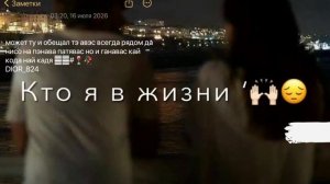 кто я ну скажи  мне кто я для тебя 🍷🥀типа цыганская песня 🎧 🕊#запэндо ти дума тя дати цэрэ