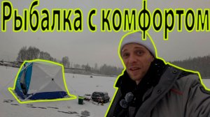 Форелевая Рыбалка на Платнике в Подмосковье с Палаткой на Льду #топ