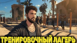 007 First Light Часть 2 - Тренировочный лагерь
