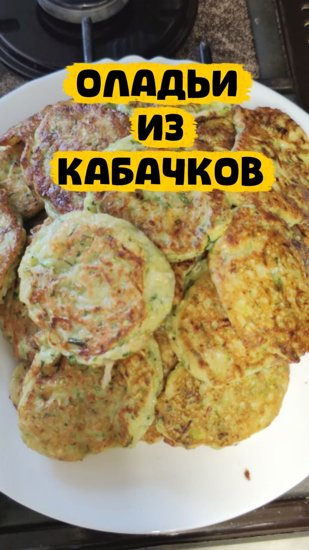 МОИ РЕЦЕПТЫ