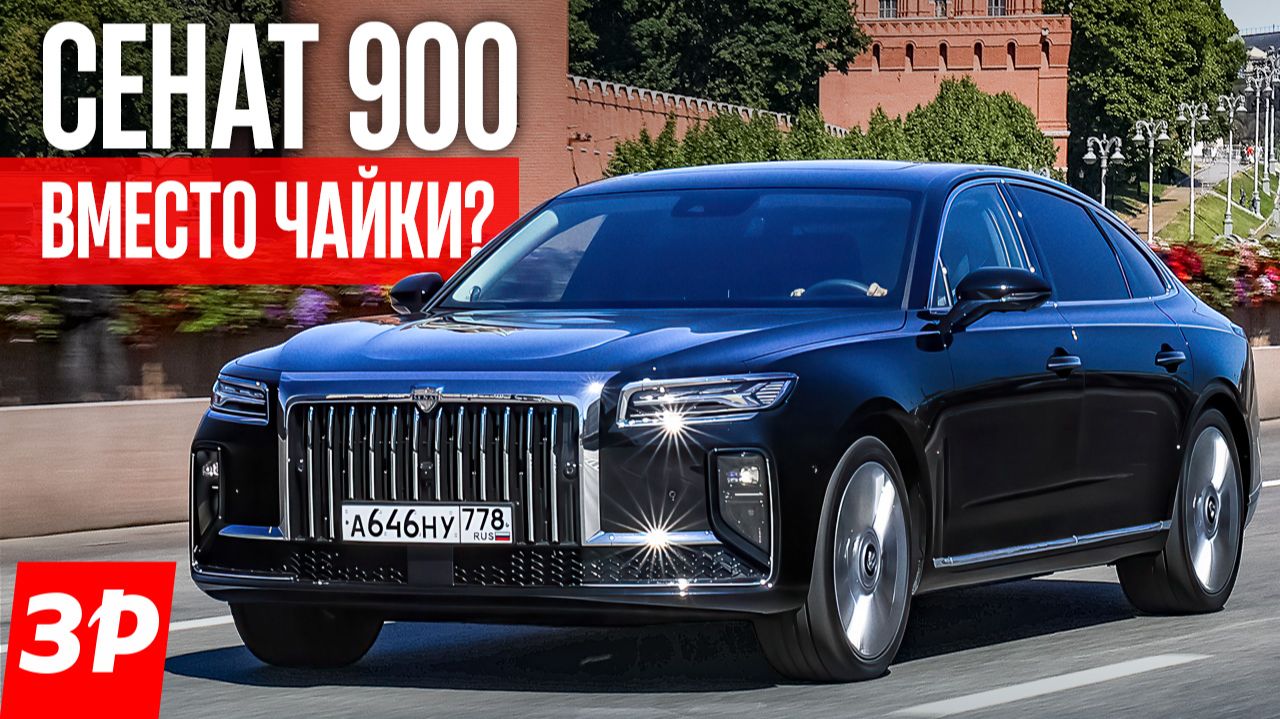 Senat 900: полный привод, пневма, мотор V6 / Сенат 900 первый тест смотреть онлайн