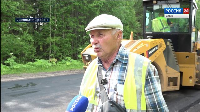 В Сысольском районе продолжается ремонт автодороги Сыктывкар — Кудымкар