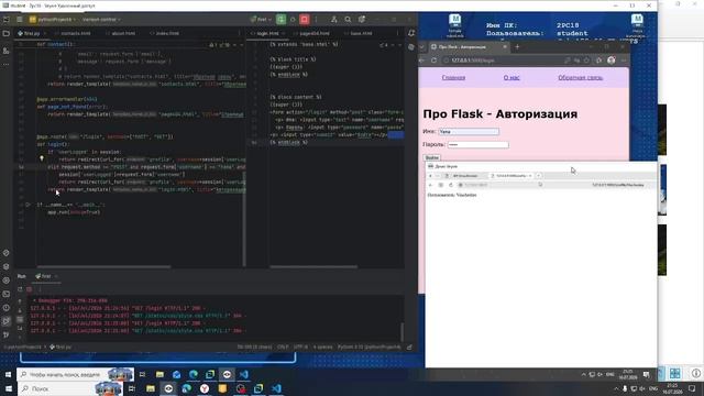 148 Python, 16.07.2026,  106 пара