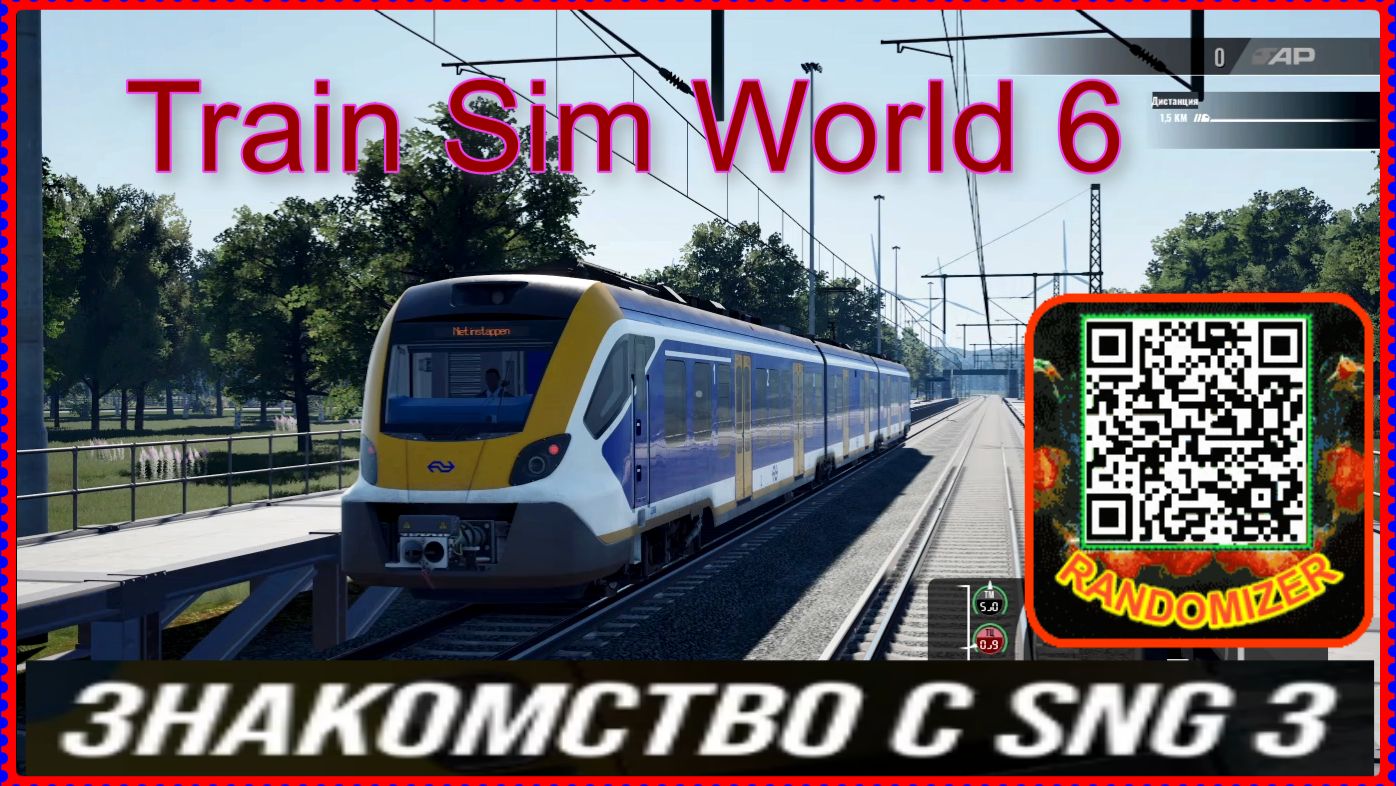 3HAKOMCTBO C SNG 3