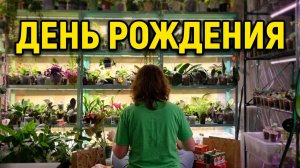 Праздничная Распаковка Подарков и НОВЫХ РАСТЕНИЙ с URBAN JUNGLE: Что Добыла?