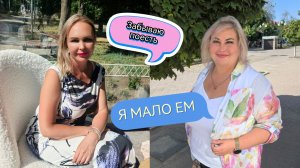 ПОЧЕМУ ТЫ НЕ ХУДЕЕШЬ