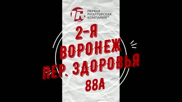 Продаётся уютная двухкомнатная квартира на комфортном 3 этаже 6-этажного, кирпичного дома.