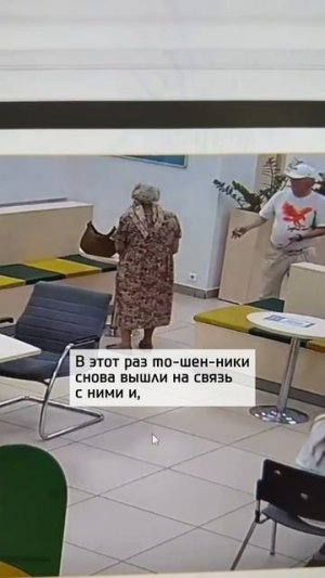 Пенсионеры подожгли петарду в торте в отделении банка