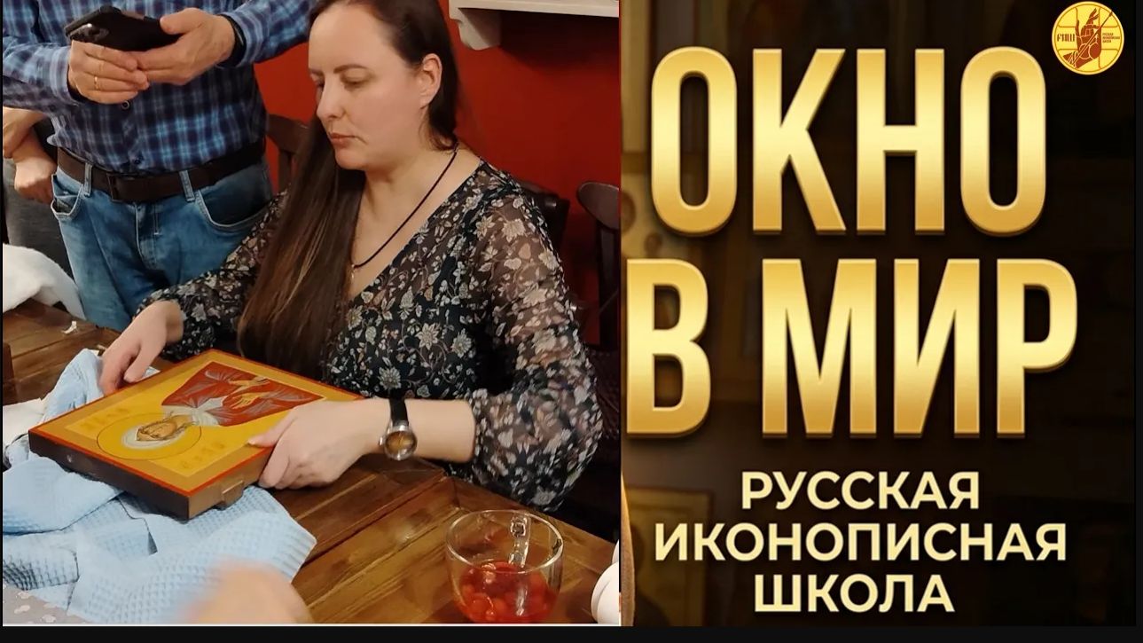 Фильмы о  ″Русской иконописной школе″