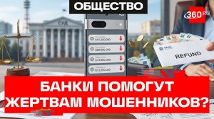 Кто возместит россиян средства, похищенные телефонными мошенниками?