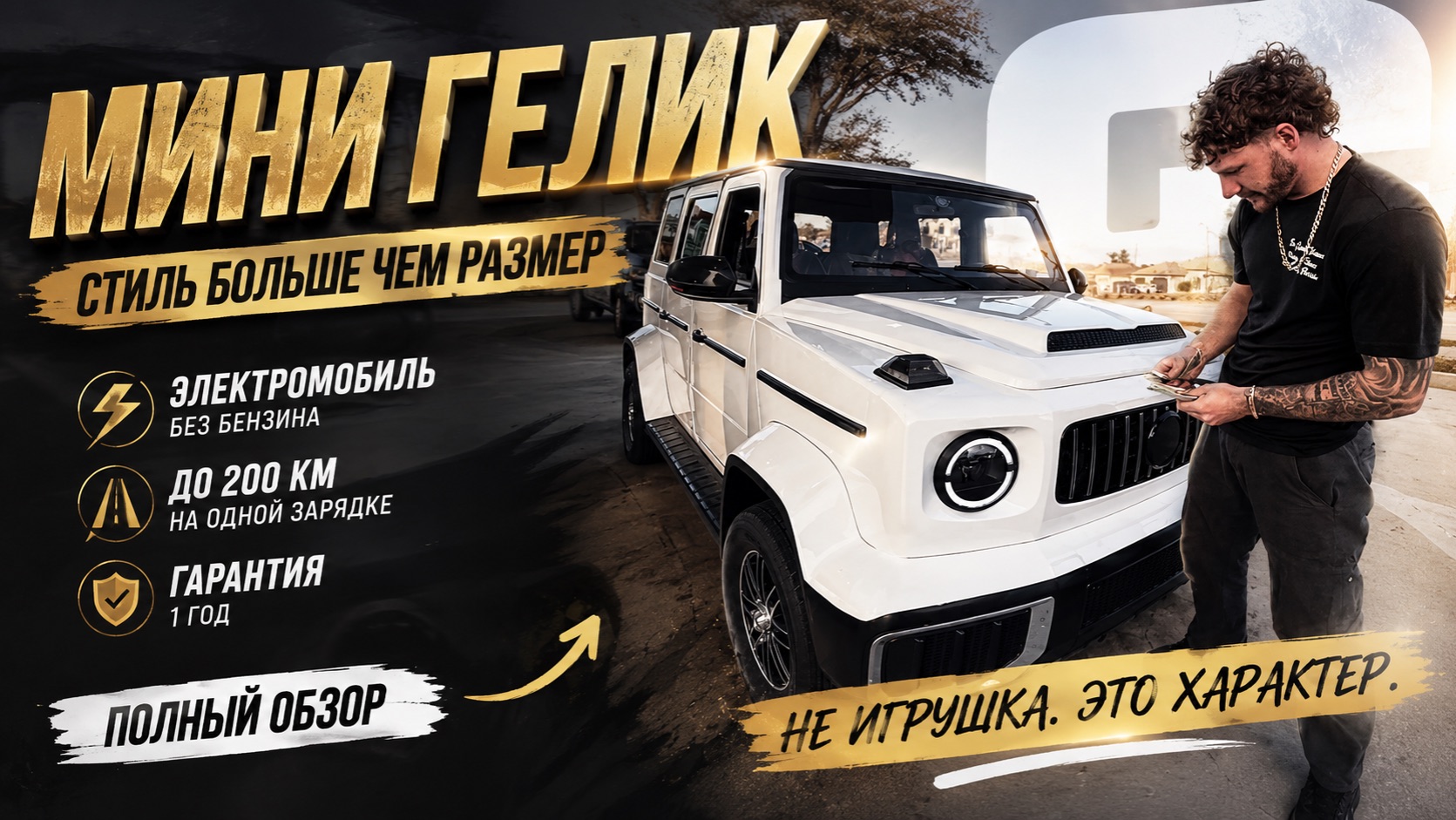 МИНИ ГЕЛИК 2026 — полный обзор | Цена от 650 000 ₽ | Компактный электромобиль