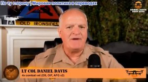 Дэниел Дэвис - Джей Ди Вэнс пытается объяснить военную стратегию Ирана