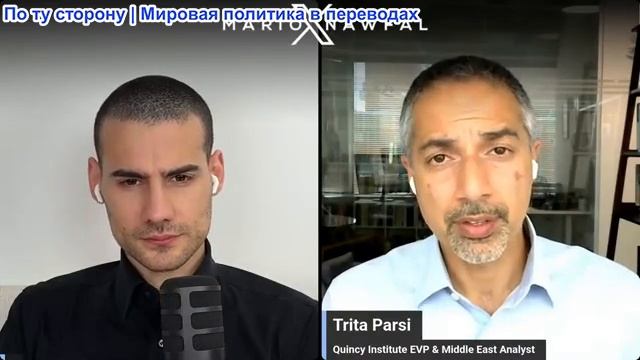 Марио Навфал - Трита Парси: Иран освободил Американского заключенного, Трамп бомбит Иран вглубь стра смотреть онлайн