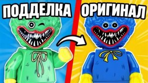 Я протестировал ПОДДЕЛЬНЫЕ минифигурки LEGO по Poppy Playtime…