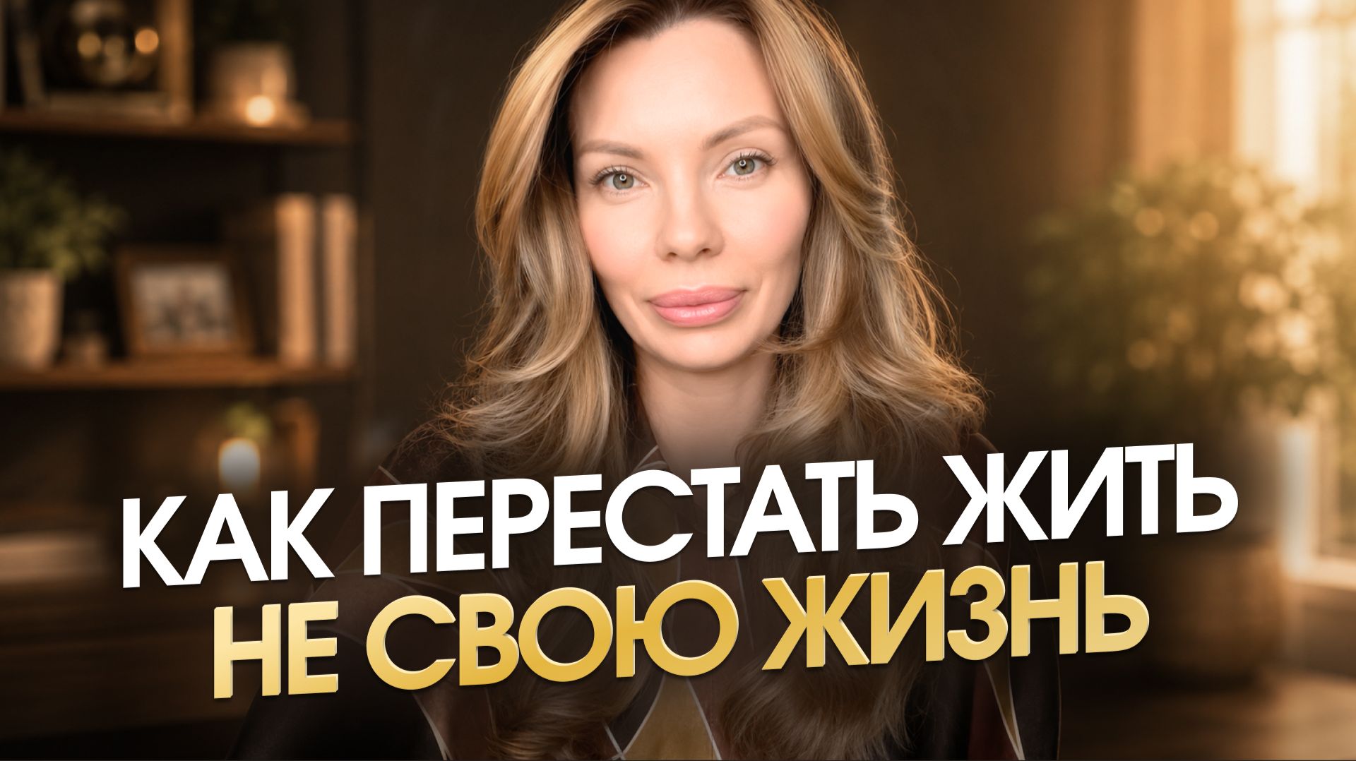 МАСТЕР-КЛАСС начнется уже 20 июля: считывание любых ситуаций и выход из повторяющихся сценариев. смотреть онлайн