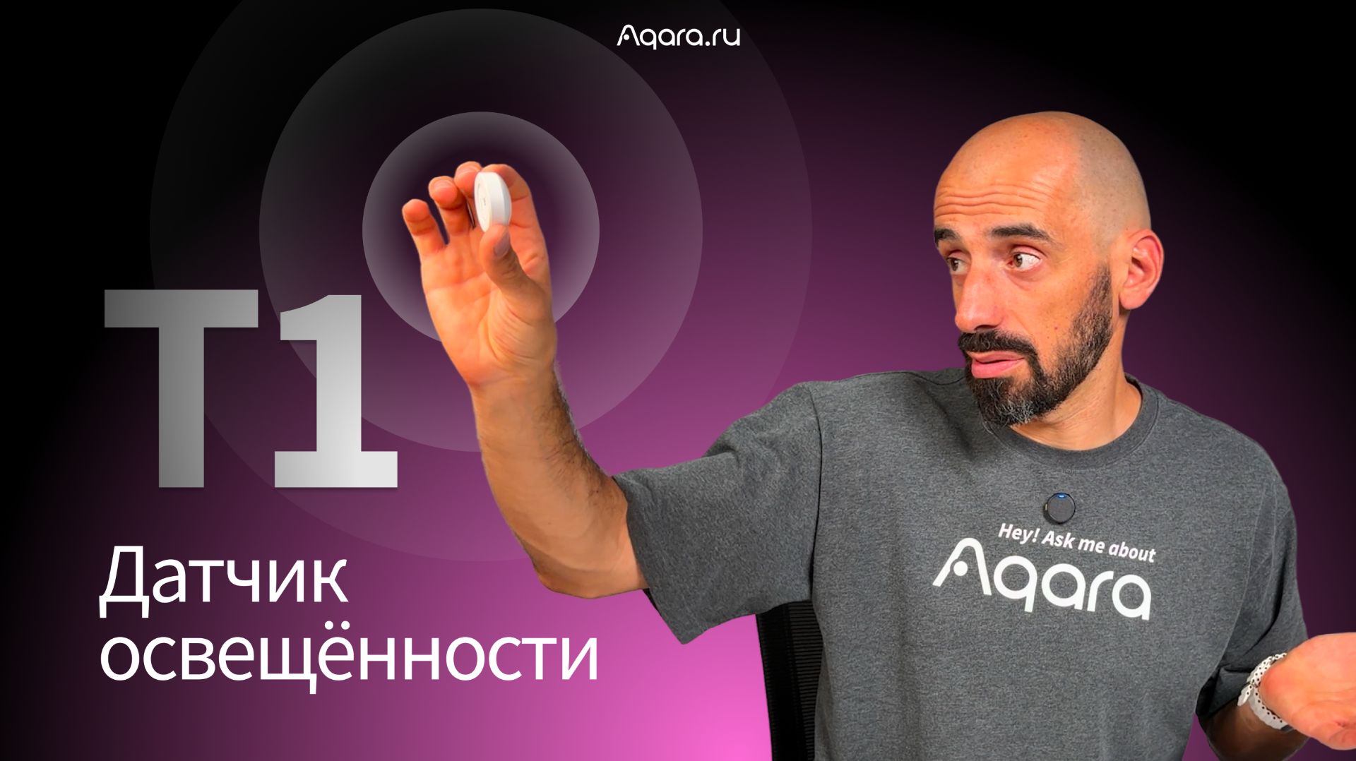 Автоматизации освещения с датчиком Aqara T1