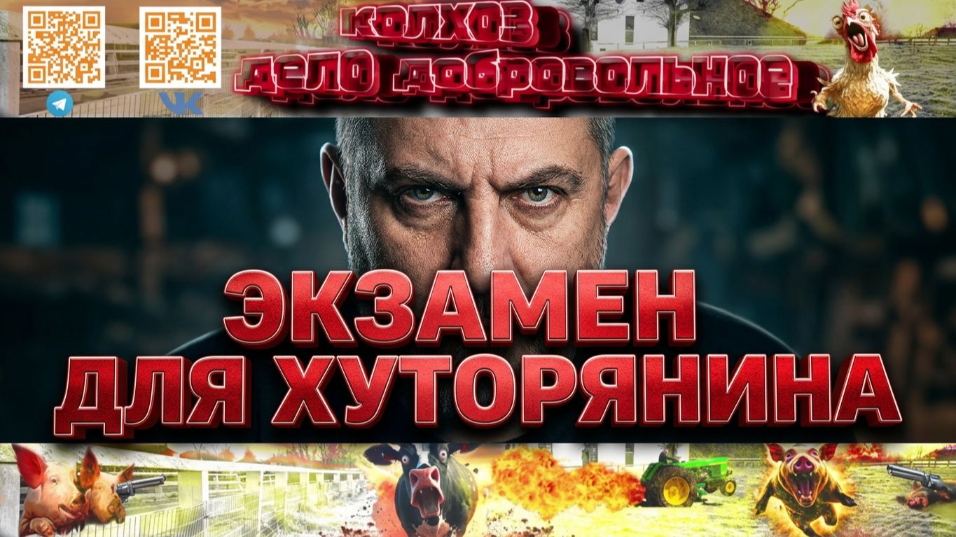 Синдром 33-й буквы. Жёсткий экзамен по книге Фадеева для пафосного хуторянина смотреть онлайн
