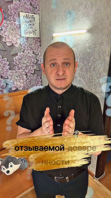 Как отменить нотариальную доверенность?!