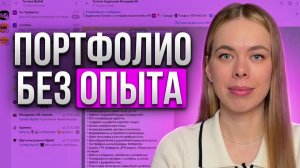 Как менеджеру Wildberries найти первых клиентов без опыта