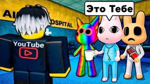 🤯 МЫ БЫСТРО ПРОШЛИ 1000+ СМЕН В Animal Hospital в РОБЛОКС!