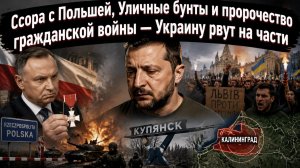 «Таран до конца»: Запад предрёк Украине гражданскую войну, пока Киев ссорится с последним союзником