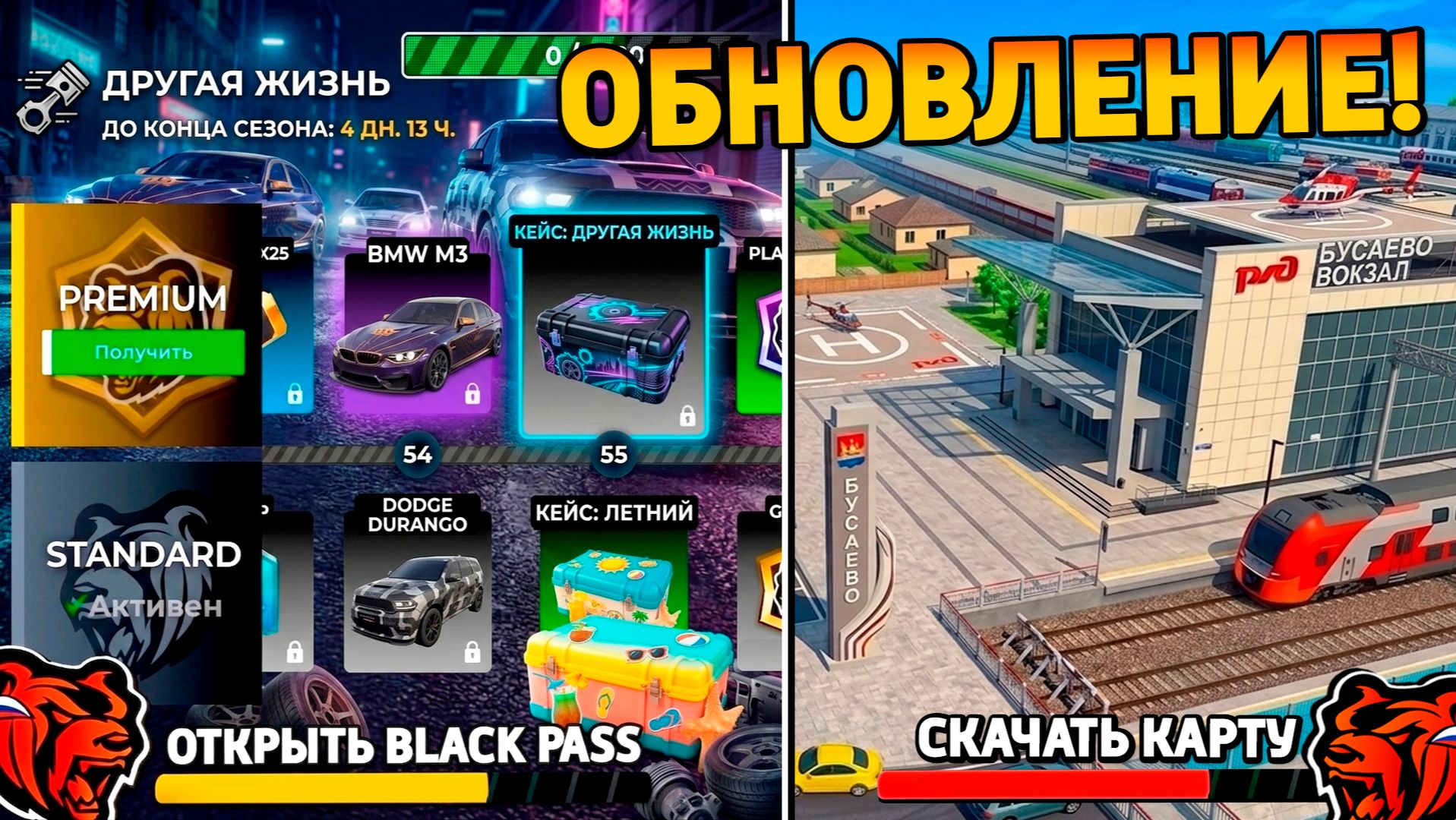 Ура🔥Обнова на Блек Раша! Слив блек пасс, новый город, работа, поезда на Black Russia! смотреть онлайн