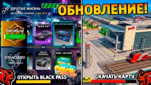 Ура🔥Обнова на Блек Раша! Слив блек пасс, новый город, работа, поезда на Black Russia!