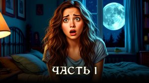 АУДИОКНИГА ПОЛНОСТЬЮ ★ ЧАСТЬ 1. ОШИБКА КООРДИНАТ ★ Любовное фэнтези