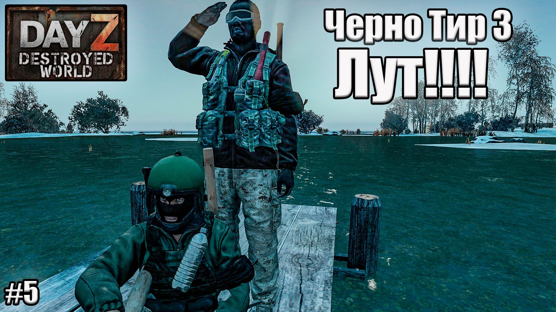 Лучший лутинг в Черно!!! l Destroyed World Hard l ( Серия 5 ) #dayzgamers #slay #chatkey #gaming смотреть онлайн