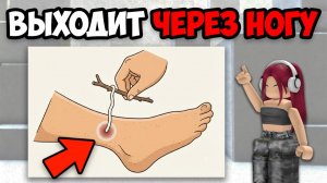 САМЫЕ ЖУТКИЕ ПАРАЗИТЫ В МИРЕ