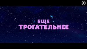 Лунтик. Обратная сторона Луны», 4K SDR