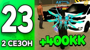 400КК💵 Я СДЕЛАЮ ЭТО😎 ПУТЬ к ТОП-1 ФОРБС 23 на ГРАНД МОБАЙЛ - ЗАРАБОТОК в GRAND MOBILE