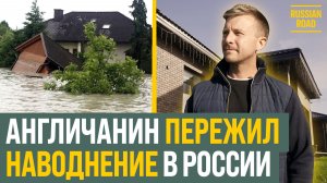Пережил потоп в Оренбурге и все-равно остался в России! 🇬🇧➡️🇷🇺