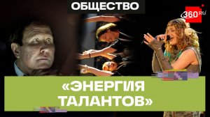 Как нефтяники раскрывают свои таланты?