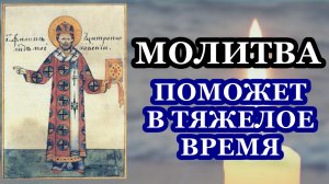 Молитва святителю Филиппу помогает в тяжелые времена