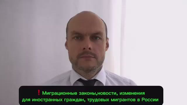 Миграционные законы, новости, изменения для иностранных граждан, трудовых мигрантов в России. Юрист