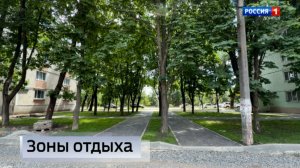 Зоны отдыха