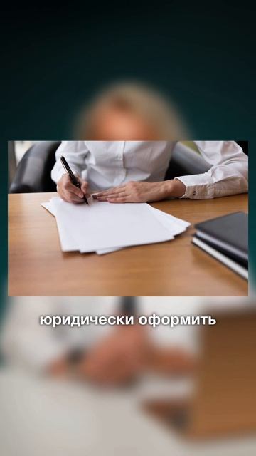 Кооператив: как оформить партнёрские отношения